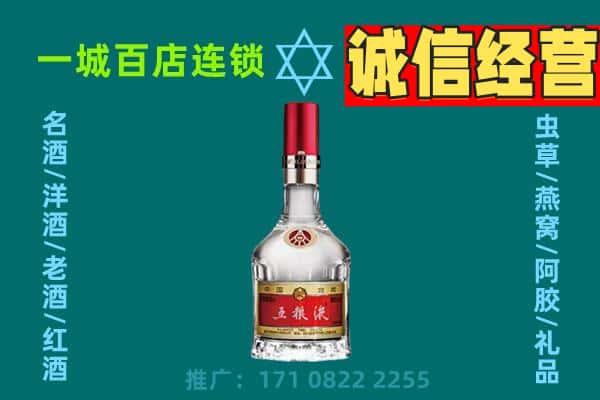 黔东南烟酒回收高度五粮液.jpg