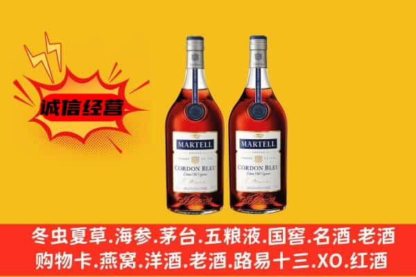 黔东南名酒回收马爹利蓝带.jpg