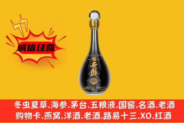 黔东南名酒回收西凤酒.jpg