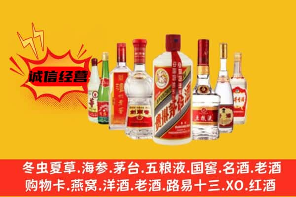 黔东南回收名酒