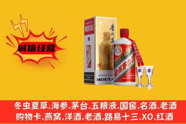 黔东南上门回收贵州茅台酒