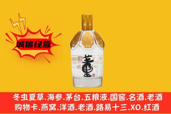 黔东南上门回收老董酒