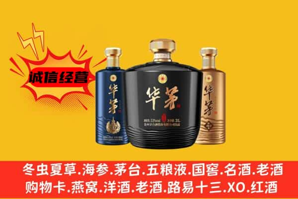 黔东南上门回收华茅