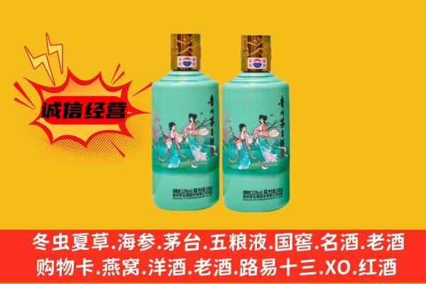 黔东南上门回收24节气茅台酒