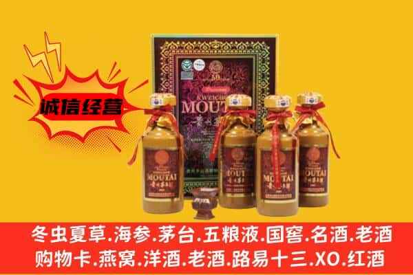 黔东南上门回收50年份茅台酒