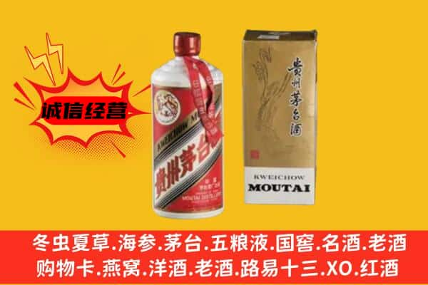 黔东南上门回收铁盖茅台酒