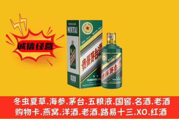 黔东南上门回收生肖茅台酒