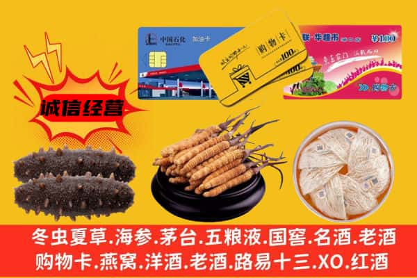 黔东南回收礼品