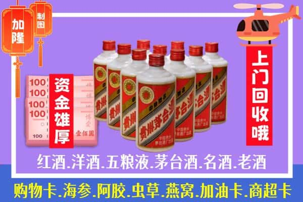 黔东南烟酒回收飞天茅台酒.jpg