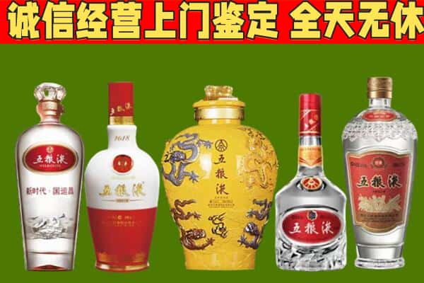 黔东南烟酒回收五粮液系列.jpg