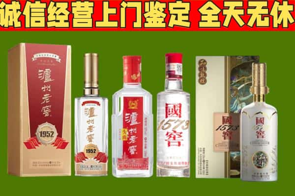 黔东南烟酒回收泸州老窖系列.jpg